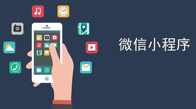 吉安小程序开发：挑剔的客户是最好的老师