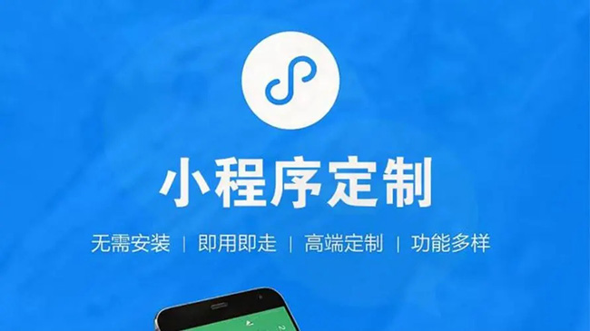 吉安小程序开发公司：如何充分利用旧数据
